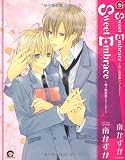 Sweet Embrace (GUSH COMICS 桐ノ院学園シリーズ 1)