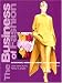 The Business of Fashion: Designing, Manufacturing, and Marketing