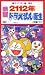 �ǲ衦2112ǯ�ɥ館������� [VHS]