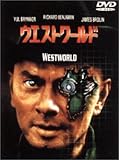 ウエストワールド [DVD]