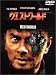 �E�G�X�g���[���h [DVD]