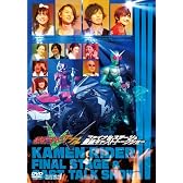 仮面ライダーW（ダブル） ファイナルステージ&番組キャストトークショー【DVD】
