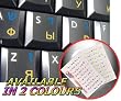 HEBREW & RUSSIAN CYRILLIC (YELLOW&BLUE) TRANSPARENT KEYBOARD STICKER FOR DESKTOP, LAPTOP AND NOTEBOOK