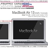 MacBook Air 13-inch 超低反射「漆黒」クリスタルビュー高防汚アンチグレア CRYSTAL VIEW HDAG ARSH HD Professional / CV-HDAGARSH-MBA133