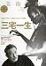 美術手帖 2011年 12月号