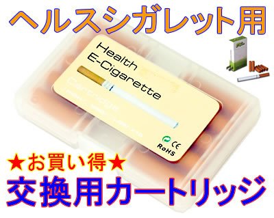 【 マイルドセブン味 】 交換用 e-ヘルスシガレット 専用カートリッジ ※電子タバコ Health e-cigarette 専用 カートリッジ【 マイルドセブン味 】