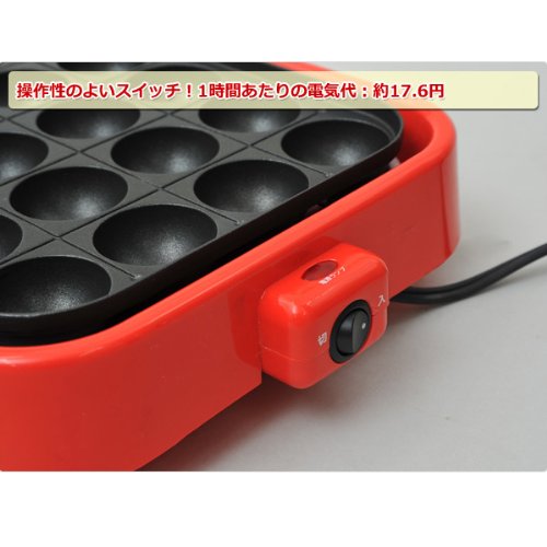 Cover image : 山善(YAMAZEN) たこ焼き機(着脱プレート式) SOPX-1180(R) レッド