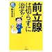 �O���B�͐؂炸�Ɏ���! (���w�ٕ���)