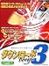 ダウンロード Ninja 3 for Windows