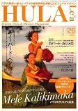HULA Lea (フラレア) 2006年 11月号 [雑誌]

 &nbsp;(ネコ・パブリッシング)&nbsp;