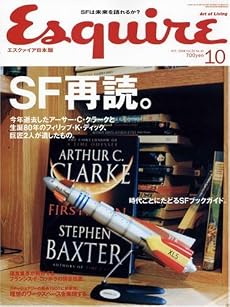 Esquire (エスクァイア) 日本版 2008年 10月号 [雑誌]