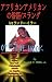 Off the Hook: Dictionary of African American Slang by Randall C. Miller Jr.
