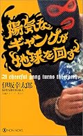 間違いなく面白い仕掛けがあるんだろうな、ということが予想通り