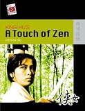King Hu`s A Touch of Zen (New Hong Kong Cinema)
