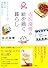 吉沢深雪の絵を描く暮らし (講談社の実用BOOK)