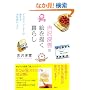 �g��[��̊G��`����炵�\�C���X�g���[�^�[�������鐅�ʉ惌�b�X�� (�u�k�Ђ̎��pBOOK)
