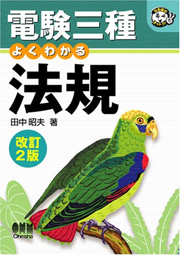 ������� �Ÿ����� �褯�狼��ˡ�� (�ʤ�ۤɥʥåȥ�!) 9784274200304 �μ̿�