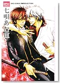���S���� (3) (OPTiC COMICS)�̃C���[�W���g�傷��