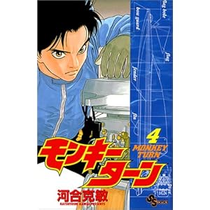 �����L�[�^�[�� (4) (���N�T���f�[�R�~�b�N�X)