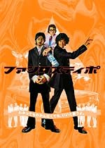 ファンタスティポ (初回限定版) [DVD]
