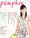 pumpkin (パンプキン) 2012年 03月号 [雑誌]