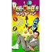 Pee-wee's Playhouse Vol. 10 [VHS]