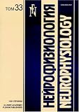 Neirofiziologiia