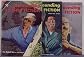 The Naked Sun in Astounding Volume 58 Numbers 2-4, October - December 1956