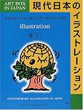 Art box in Japan (8-1)