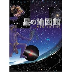 ���̒n�}�� Star Atlas New Edition