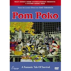 Pom Poko