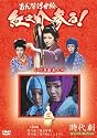 おんな浮世絵 紅之介参る! 3 [DVD]