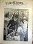 Alexandra Hospital Children Pension Fund Nurses 1899