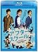 アフタースクール [Blu-ray]