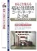 福祉住環境コーディネーター2・3級 (SHINSEI LICENSE MANUAL)