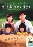 Inu o Kau to Iu Koto (3DVD Digipak, English Sub, All Region)