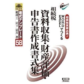 �����e���v���[�g 58/������ �������W�E���Y�]���E�����Ő\�����쐬�����W