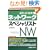 �|�P�b�g�X�^�f�B �l�b�g���[�N�X�y�V�����X�g (��񏈗��Z�p�Ҏ���)