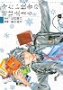 冷たい校舎の時は止まる（1） (KCデラックス)