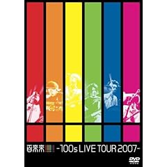 【クリックで詳細表示】百来来！！！！！！-100s LIVE TOUR 2007- [DVD]