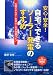 安心・安全! 自宅でできるソーラー発電のすすめ
