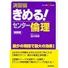 ���K�҂��߂�!�Z���^�[�ϗ� (�Z���^�[����V BOOKS (12))