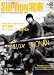 サーフィング湘南―Surfing lifestyle magazine for real surfers (No.003(2004)) (エイムック (805))