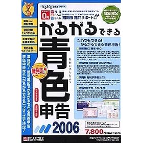 ���邪��ł���F�\�� 2006