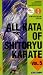 Shito Ryu Karate Kata Vol 5 Kosokun Sho - Shihokosokun (Tsunami)