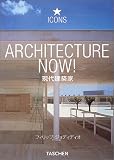 現代建築家 (アイコン) (アイコン・シリーズ)