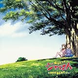 Yakitate!! Japan Best Collection Album [Audio CD]