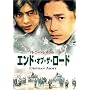 �G���h�E�I�u�E�U�E���[�h [DVD]