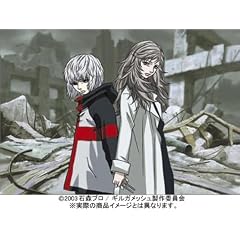 Gilgamesh・ギルガメッシュ・第一巻