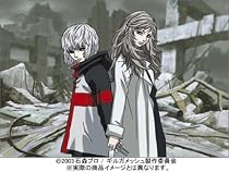 Gilgamesh・ギルガメッシュ・第一巻 [DVD]